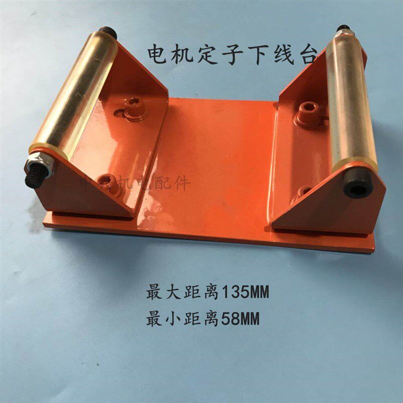 电机维修工具 定子线圈维修工具嵌线下线工作台电机水泵配件