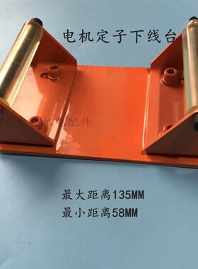 电机维修工具 定子线圈维修工具嵌线下线工作台电机水泵配件