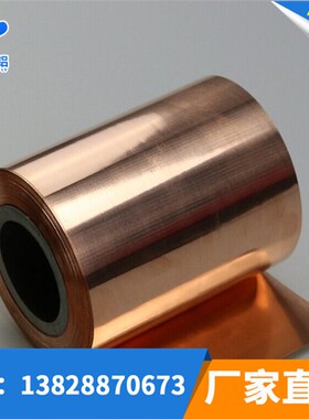 中硬Cusn6磷青铜带1.5mm1.2mm2.0mm卷材锡青铜带Qsn6.5-0.1