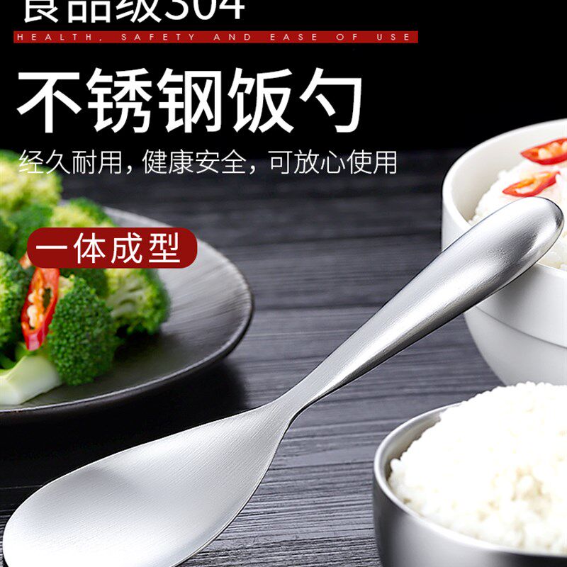 304不锈钢饭勺大号盛饭勺子不粘饭家用饭铲长柄分餐勺调羹饭匙