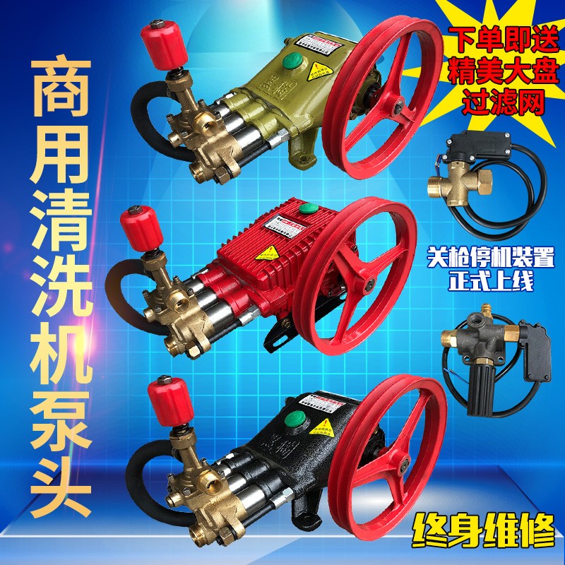 55/58型商用洗车机压头总成全铜高压清洗机器机头水压头配件