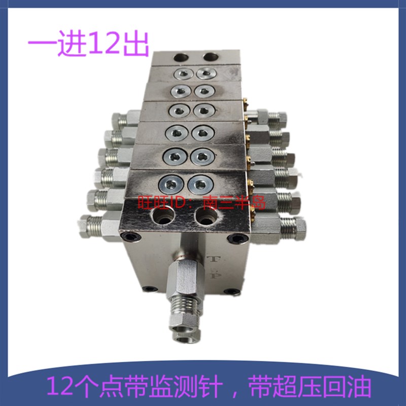 搅拌站润滑系统递进式分配器12路黄油泵专用分配器带检测带回油