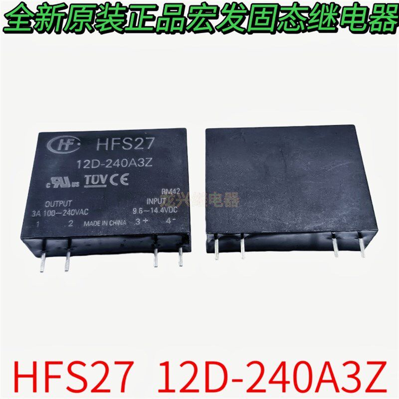 全新原装 HFS27 12D-240A3Z 宏发固态 4脚 3A 100-240VAC 继电器