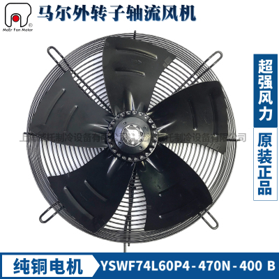 马尔外转子风机YSWF74L60P4-470N-400B加大功率空压螺杆机散热扇