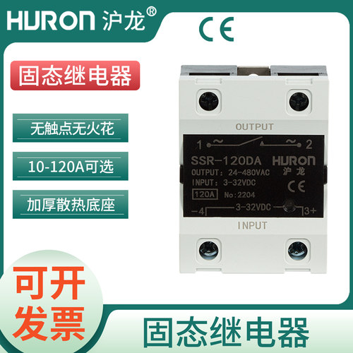 沪龙固态继电器40A/SSR40DA单相220V380V直流控交流10-120A可选