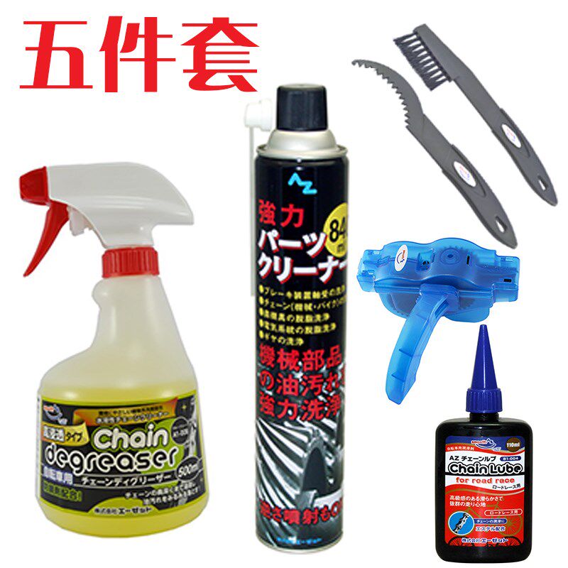 AZ自行车链条清洗润滑套装链条油清洗剂洗链器清洁刷 SE103