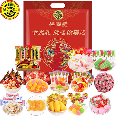 徐福记糖果大礼包1000g 什锦软糖混合口味喜糖批发酥心糖特产