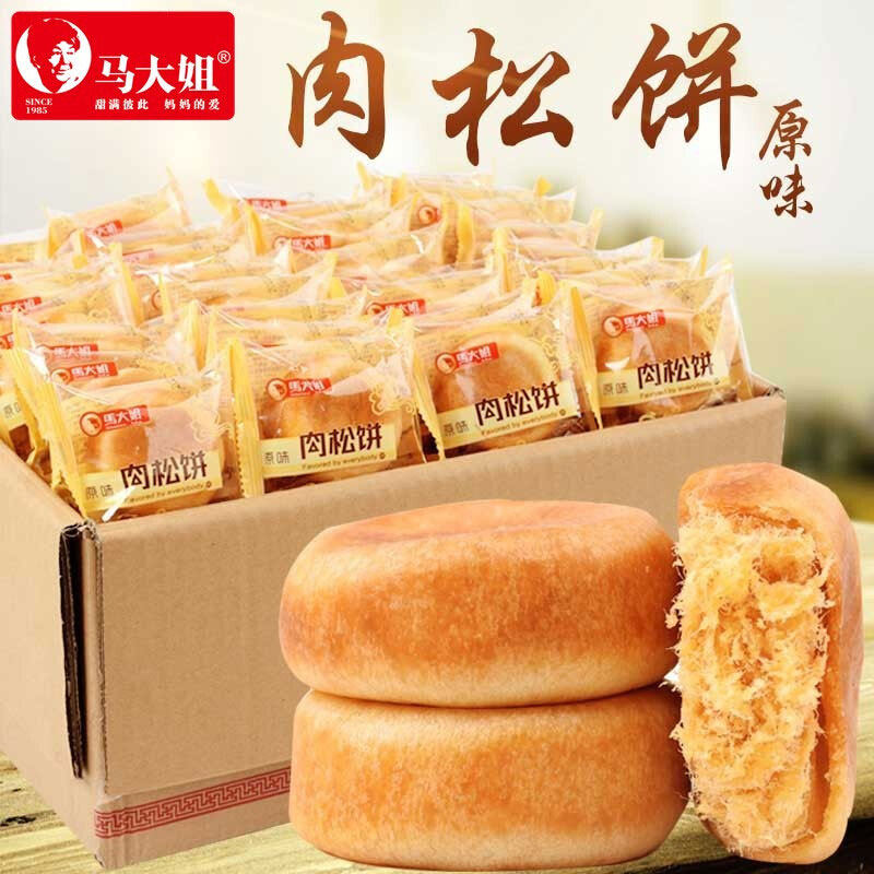 马大姐肉松饼整箱传统代餐糕点肉松棒早点餐馅饼散装即食休闲零食,零食/坚果/特产,肉松饼,淘宝优惠券,粉丝福利购,淘宝优惠卷