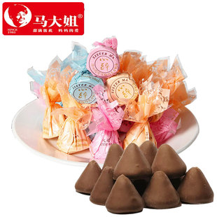 马大姐酒心巧克力婚庆结婚喜糖夹心糖果过年年货零食（代可可脂）