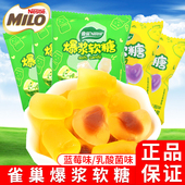 徐福记雀巢爆浆软糖蓝莓味乳酸菌味散称小袋装 婚庆喜糖休闲零食