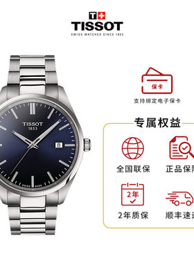 TISSOT/天梭 PR100系列石英机芯100米防水男表T150.410.11.041.00