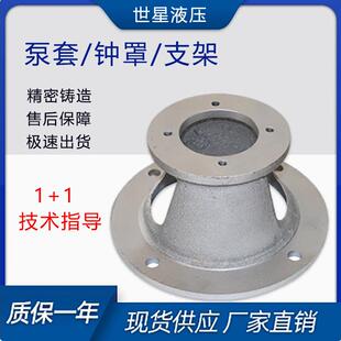 铸铁泵套钟罩支架连接套泵法兰液压电机钟形罩NL联轴器液压站配套