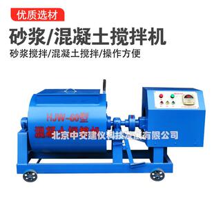 单卧轴式混凝土搅拌机实验室砂浆搅拌机