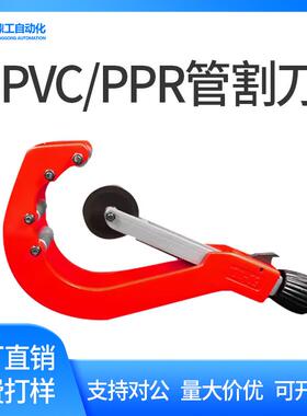 大口径PVC水管切割工具PPE管手动旋转塑料管裁切刀PPR管切管工具