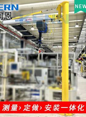 柯恩202款200kg铝合金悬臂吊起重机PACK上下线模组入箱智能提升