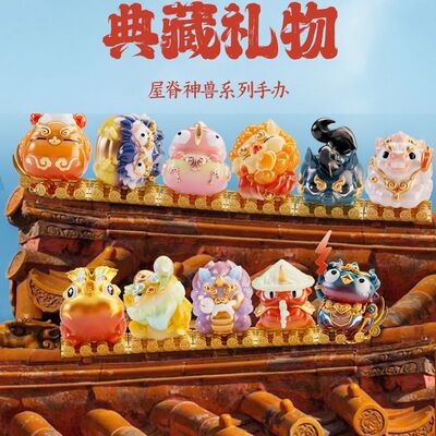 正版福福贴贴故宫联名可爱宫廷屋脊神兽潮玩茶宠马年十二生肖盲盒