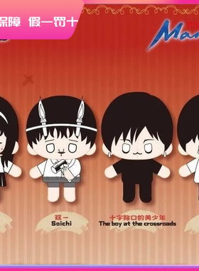 Nullset伊藤润二狂热迷你公仔毛绒富江双一十字路口的美少年龙介