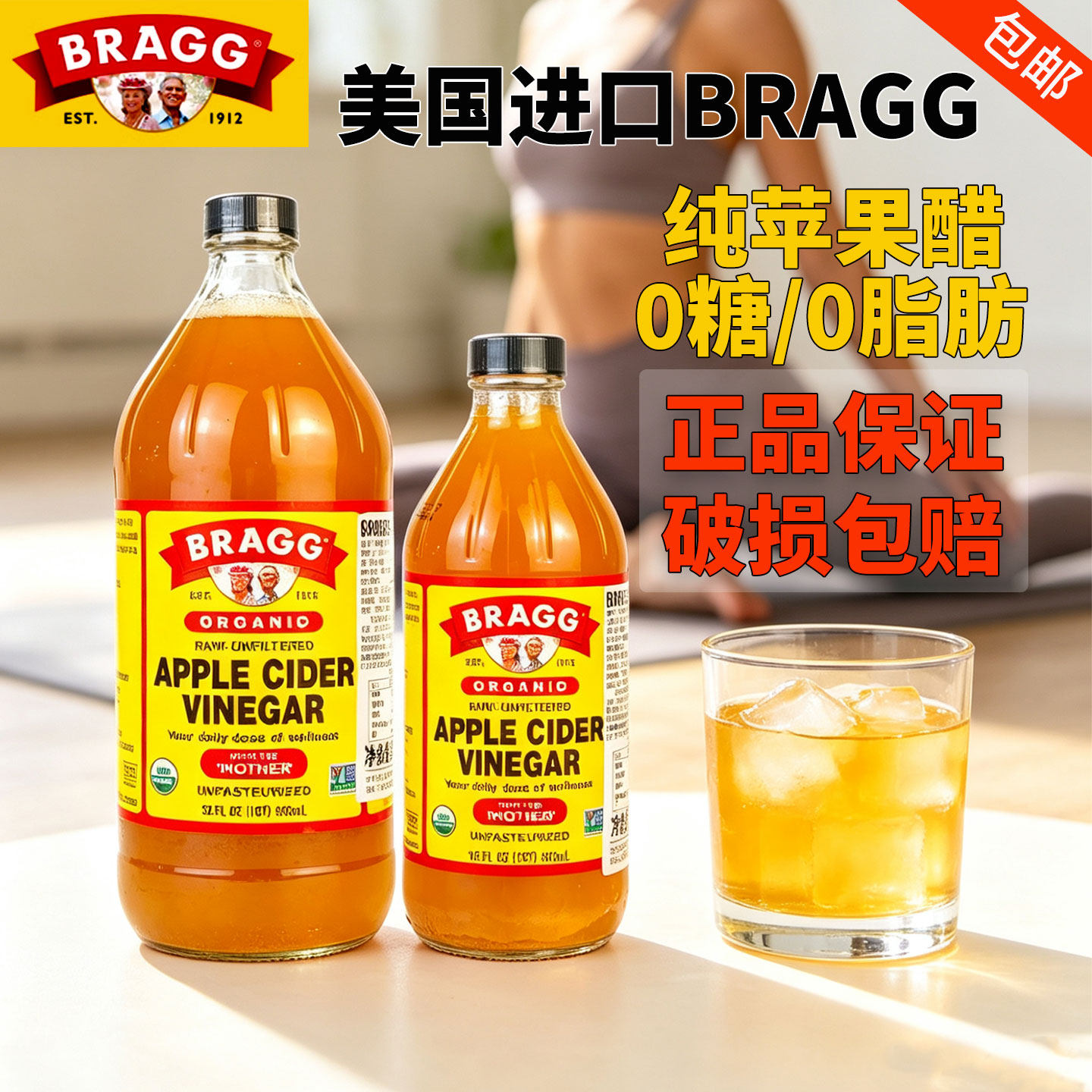 BRAGG苹果醋946ml/473ml美国进口