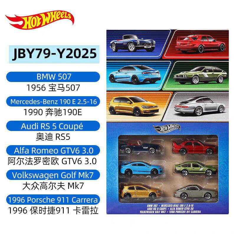 风火轮JBY79 欧洲经典6辆装宝马 507奔驰190E奥迪RS5合金车模