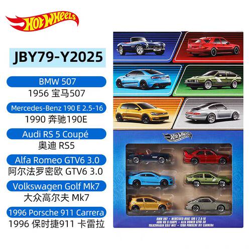 风火轮JBY79 欧洲经典6辆装宝马 507奔驰190E奥迪RS5合金车模