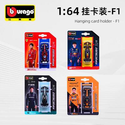 比美高164F1赛车模型收藏款
