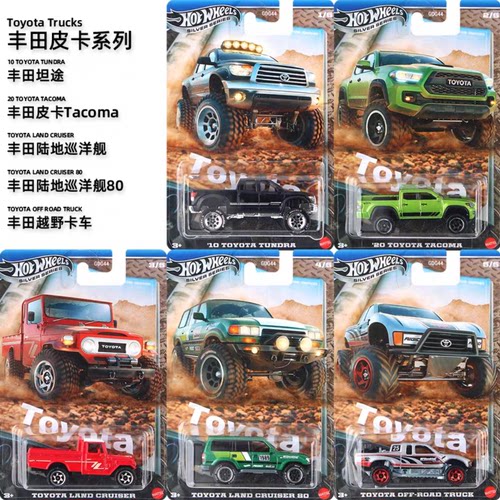 风火轮新品银标丰田越野坦途塔科马酷路泽高普汽车模型GDG44