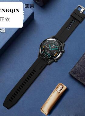 适用华为GT2手表GT3表带WatchGT运动2Pro荣耀Magic2 22mm硅胶GT配