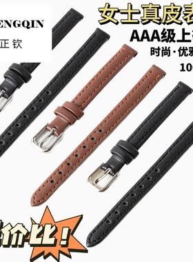 适用女款表带表链超薄柔软时尚通用高颜值真皮百搭小尺寸8 10 12m
