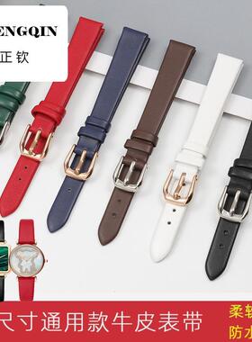 小尺寸手表带女 适配小绿表聚利时阿玛尼dw斐乐ins风细真皮表带10