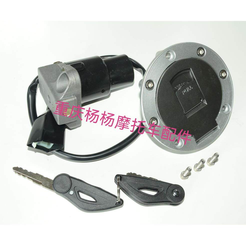适用奔达摩托 托 BD250-2C 方二 BOX400 BD400 全车套锁 电子门锁