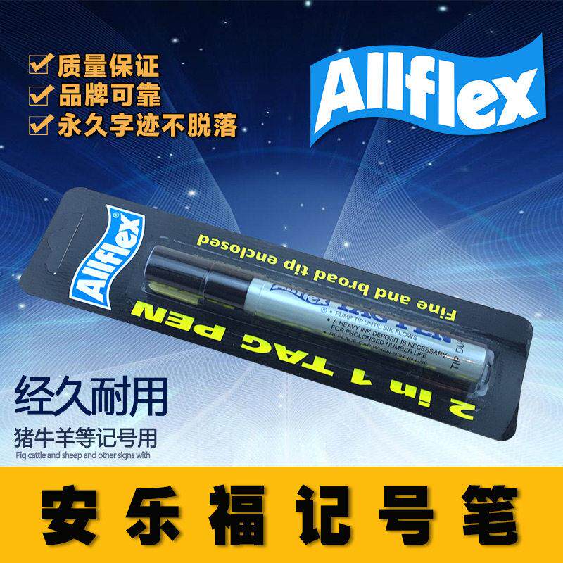 进口耳标牌记号笔 耳标/兽用记号笔 养猪设备器械耳标笔 进口正品