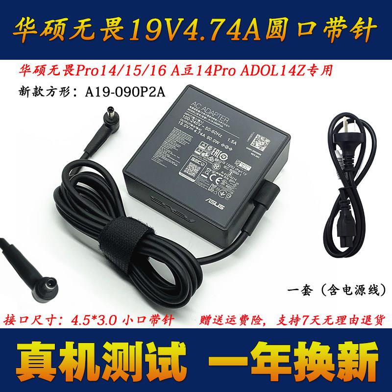 华硕M1503Q M1502I X1503Z电源适配器无畏pro14 16笔记本充电器线