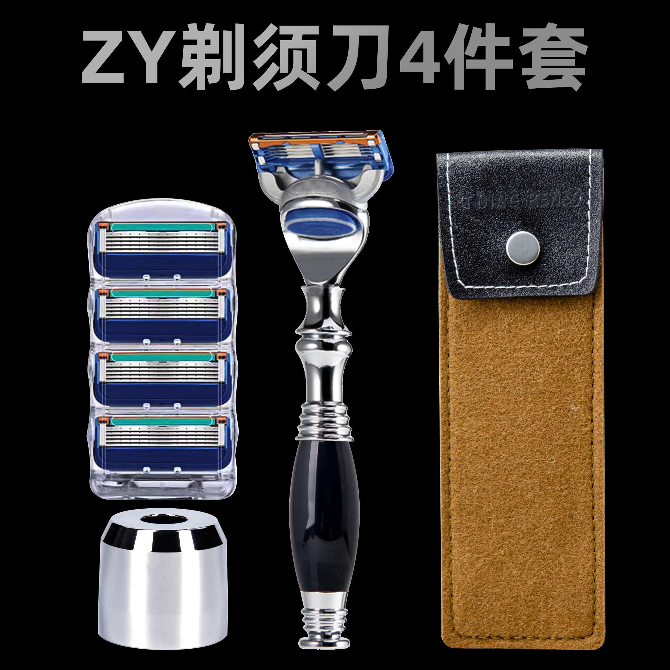 客户跑路男式老式手动剃胡刀剃胡子刮胡刀男士刮脸刀剃刀刀座刀套