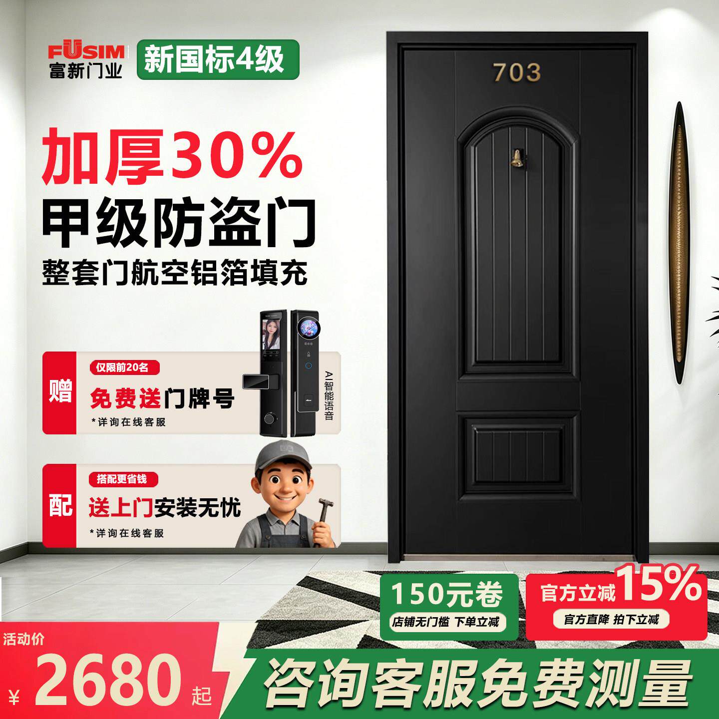 防盗门2025新款家用甲级法式黑色入户防盗门安全门智能进户门静音