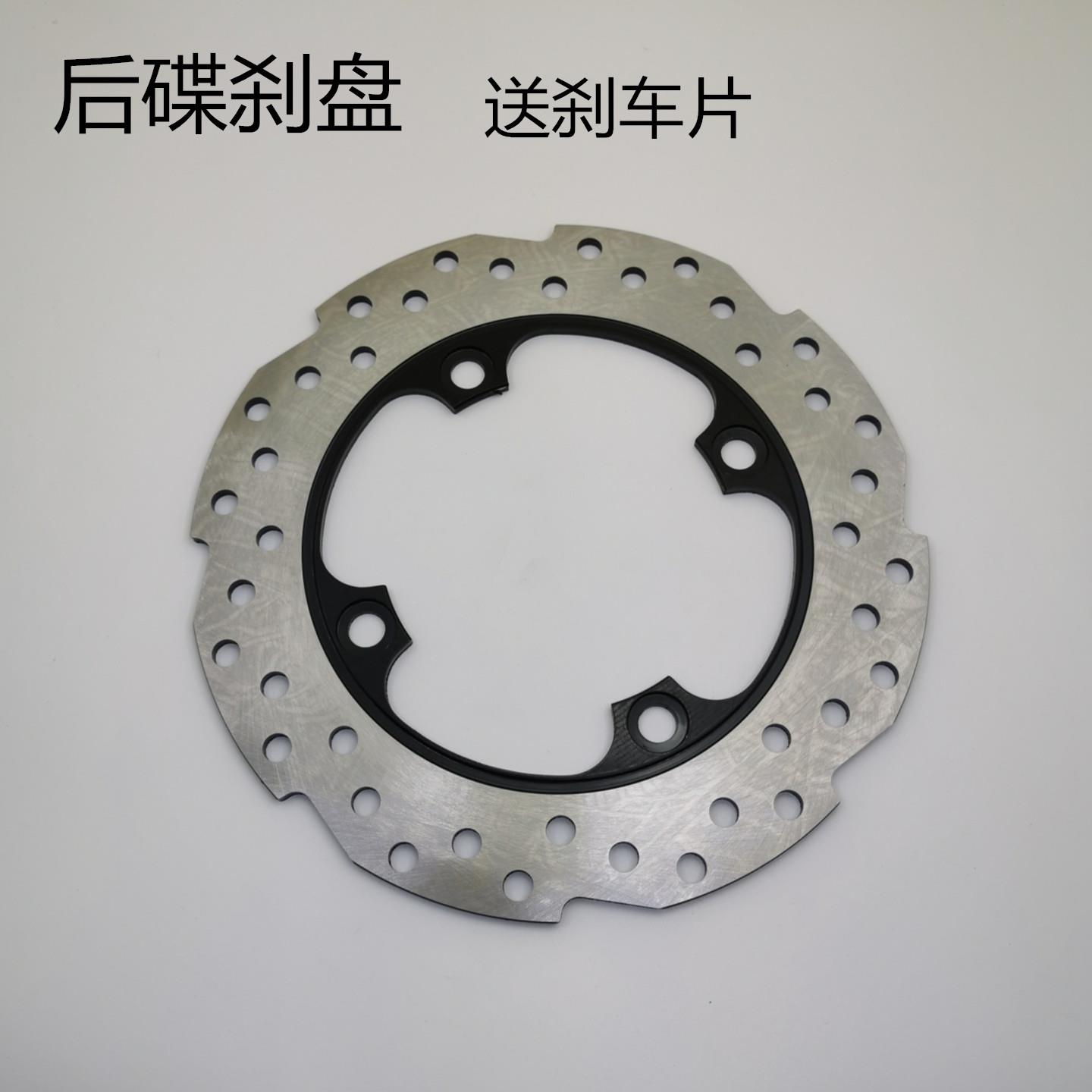 适用钱江QJ150T-23E-23H摩托车ADV鸿150后刹车盘 刹车片 碟刹盘