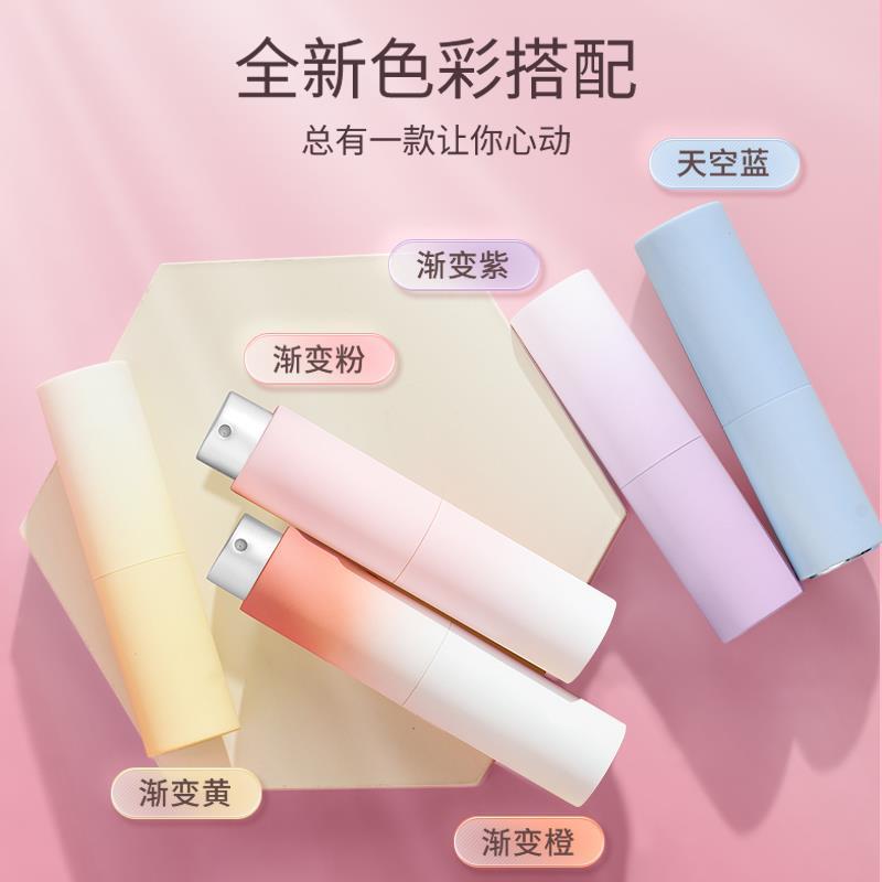 香水分装瓶高端便携式随身旅行空瓶高级旋转按压式小样分装喷雾瓶