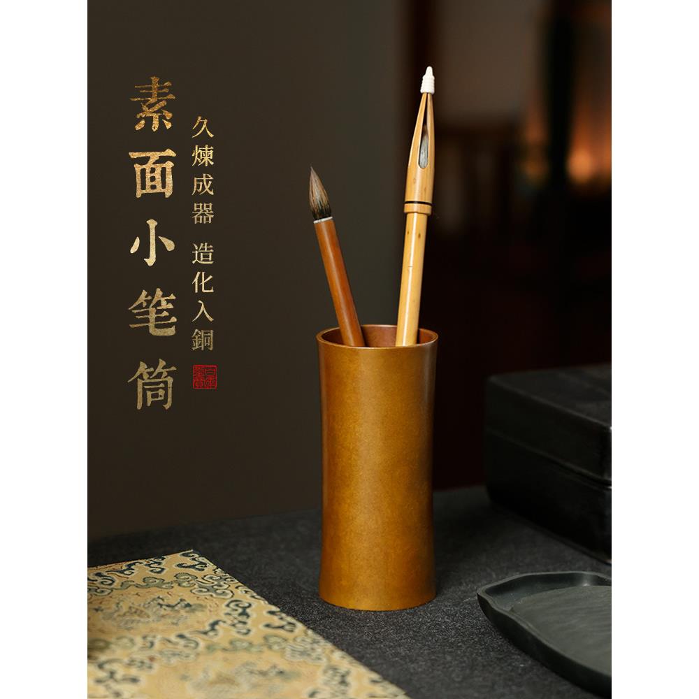 青铜素面笔筒 彷古文房小花瓶插瓶文房四宝毛笔筒收纳筒桌面摆件