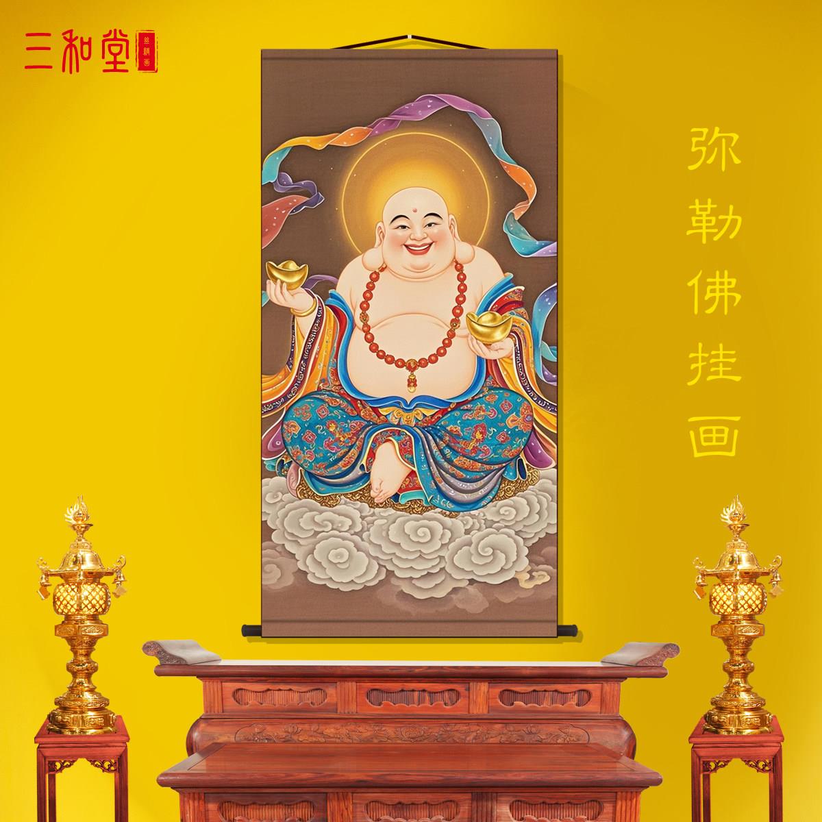 弥勒佛画像卷轴挂画新中式装饰画丝绸布工艺墙壁画国画挂轴书房