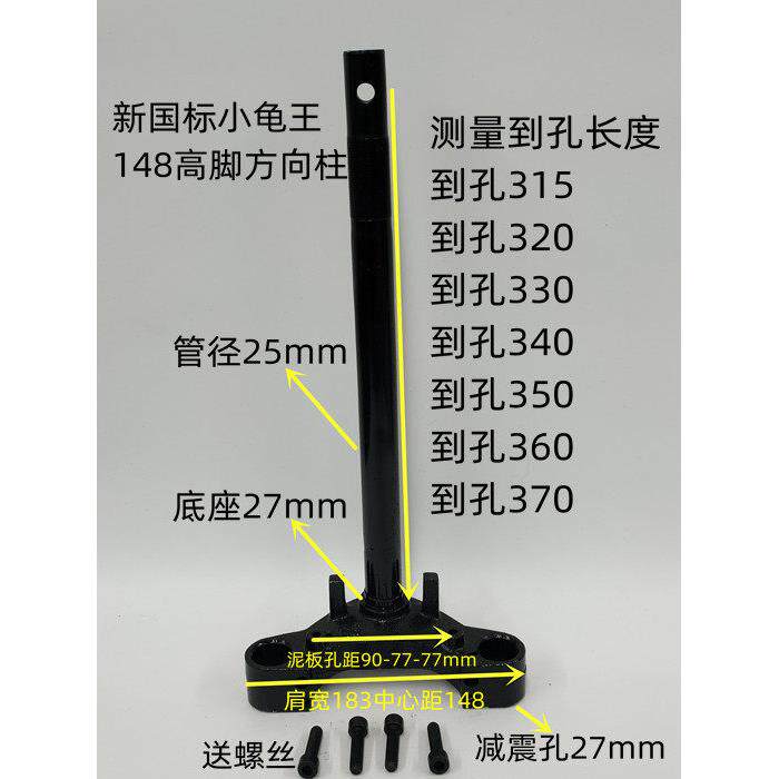 电动车前叉方向柱下联板转向柱配件新款小龟王高脚四海龟加厚