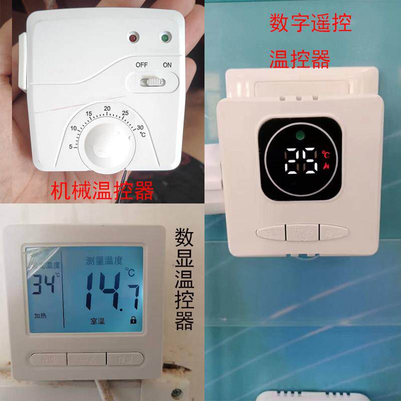 智能温控器数字遥控调温机械旋钮感应液晶明装控温加热板调温控器