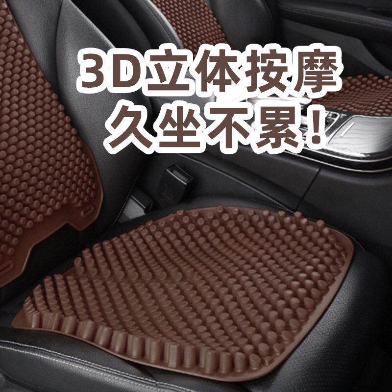 汽车矽胶坐垫夏季凉垫单片腰垫3D按摩垫生透气冰垫屁屁垫座垫