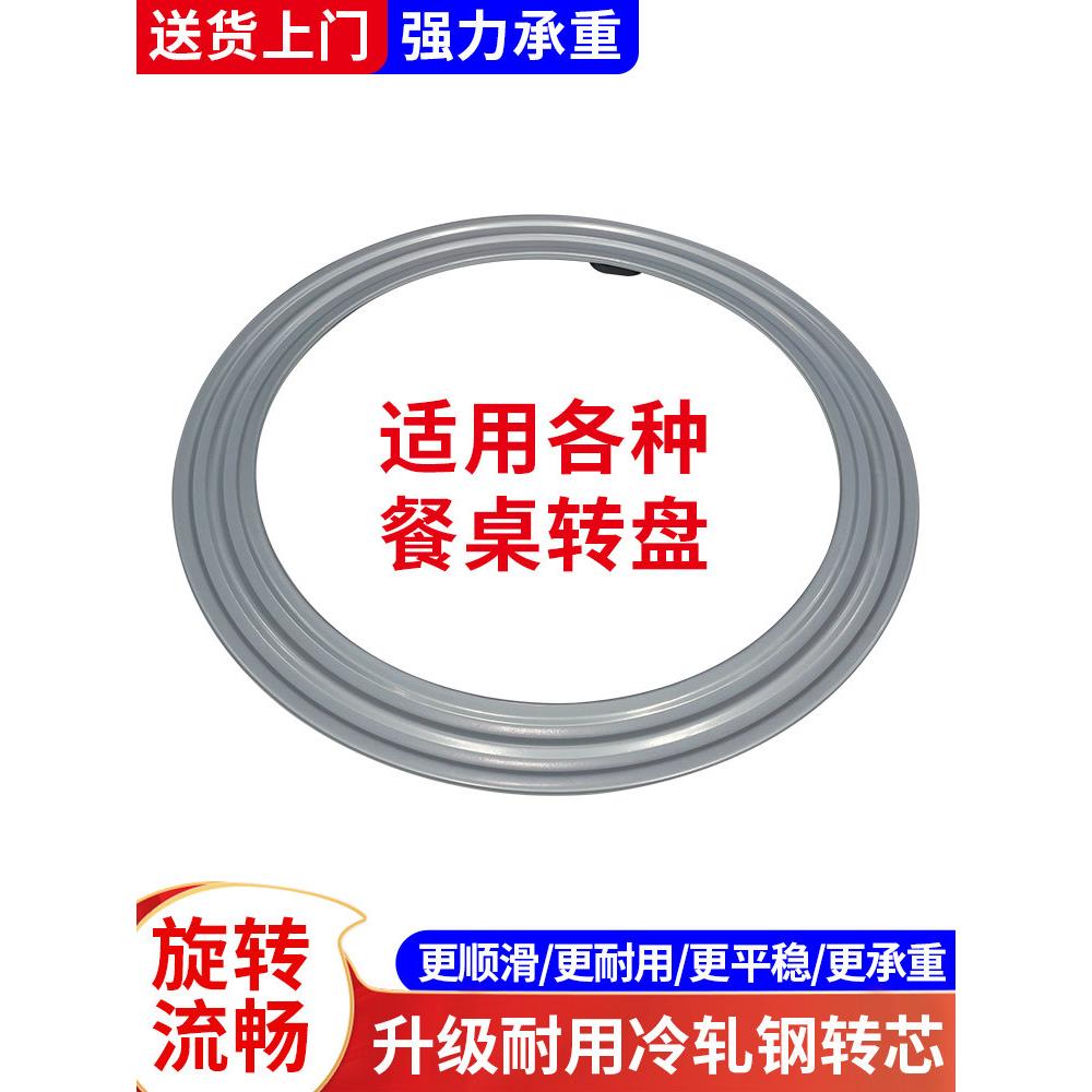 餐桌转盘底座轴承冷轧钢大理石实木圆桌玻璃桌子转芯旋转家用轨道