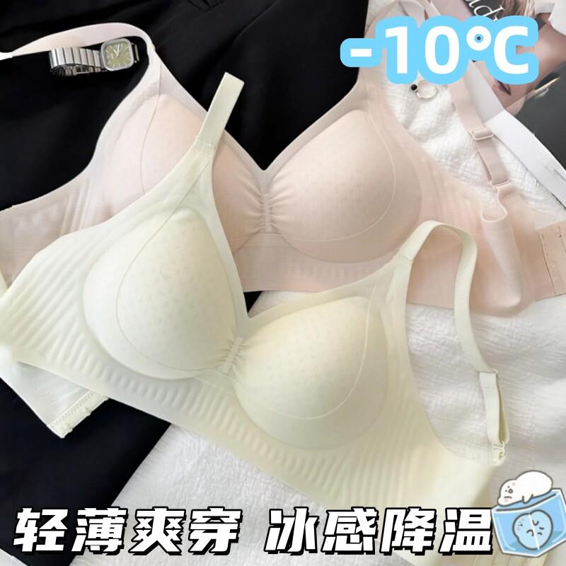 内衣女夏季薄款无痕细肩带小胸聚拢冰丝背心夏天美背内衣文胸胸罩