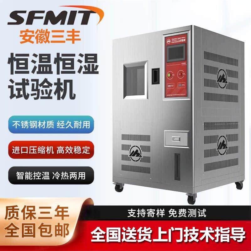 可程式高低温试验箱烤漆小型湿热交变模拟环境老化恒温恒湿实验箱
