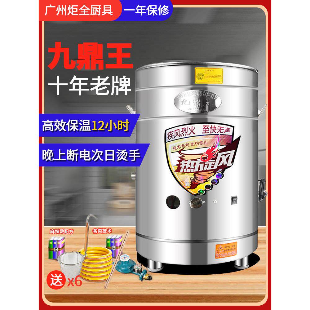 九鼎王多功能煮面桶，商用煮面炉，电热桶，燃气保温汤面炉，汤锅