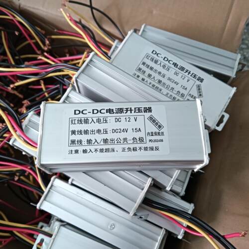 电源升压器电压转换12V升24V升压器24V变12V逆变器转换器专用智能