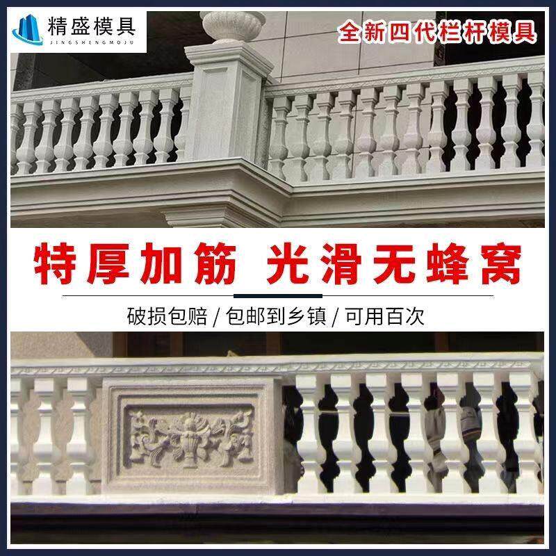 栏杆模具罗马柱花瓶柱阳台护栏柱子磨具欧式现浇立柱扶手围栏模型