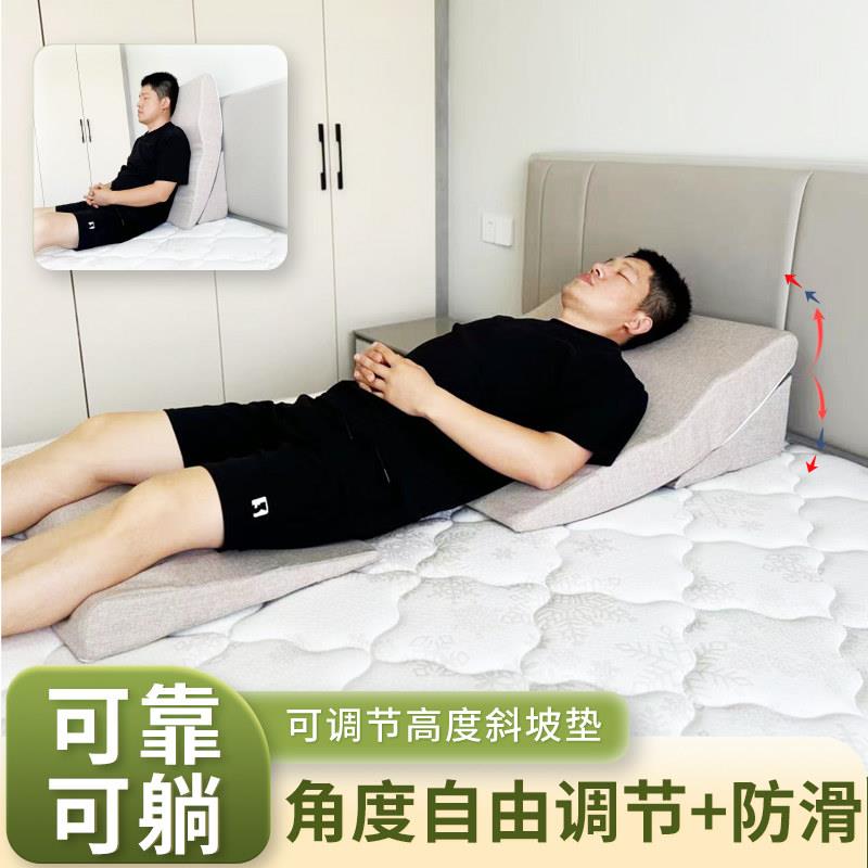 老人护理靠背胃食管反流胆汁斜坡垫床垫抬高30度斜躺防反酸炎枕头