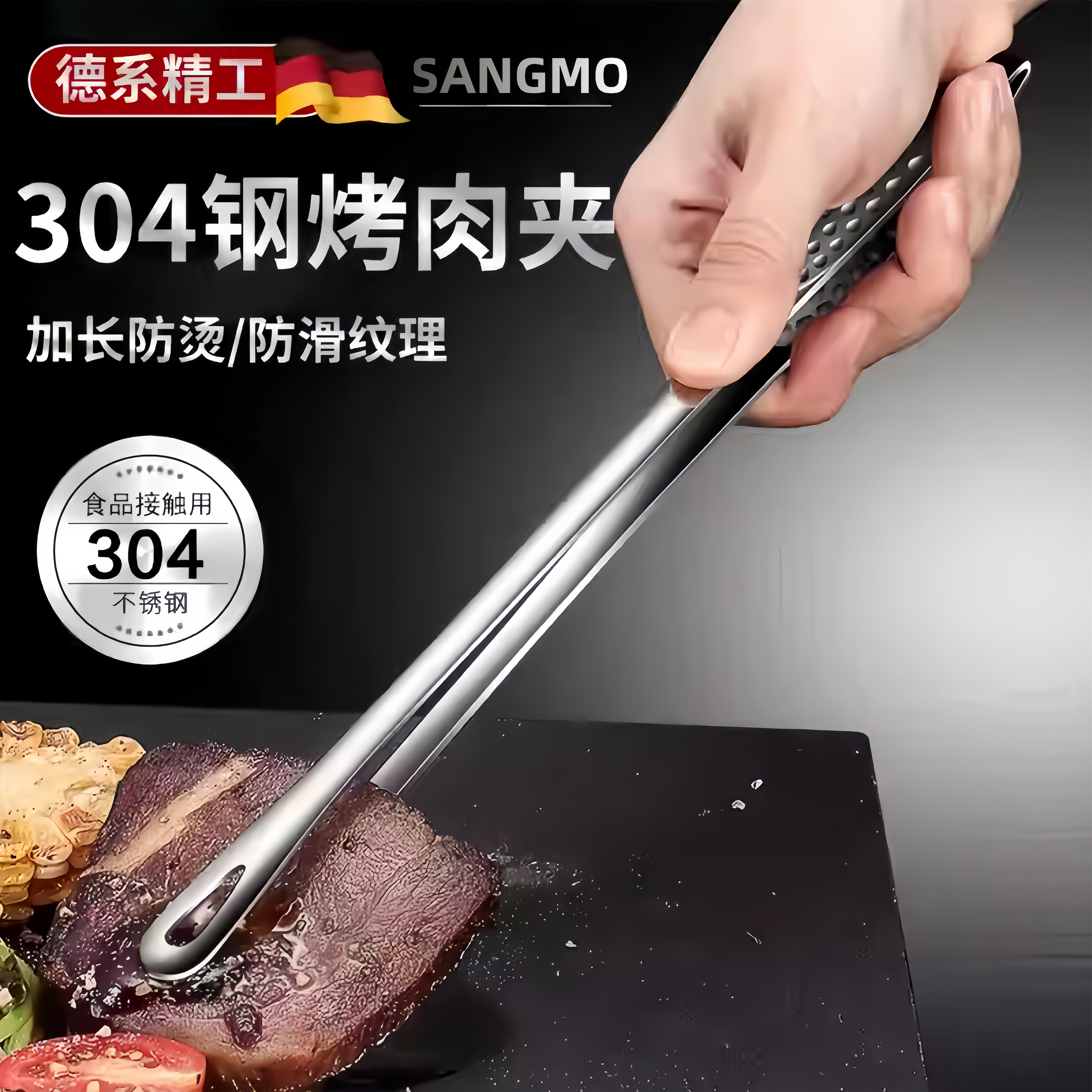304不锈钢韩式烤肉夹家用加长加厚煎牛排夹厨房食物夹烧烤防烫夹