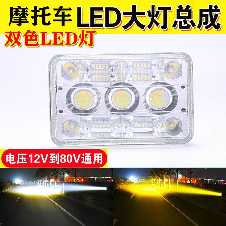 男装cg125灯12V超亮射灯电动车灯摩托车灯摩托配件摩托车led大灯